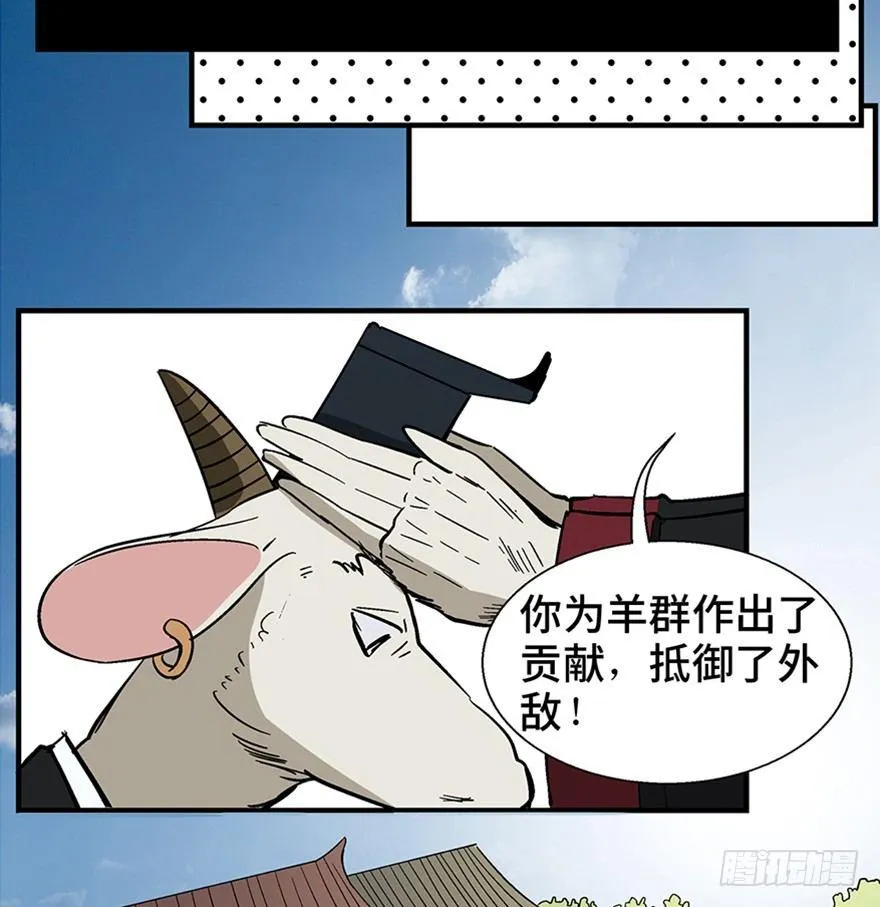 第一一七话·披着羊皮的狼 第48页
