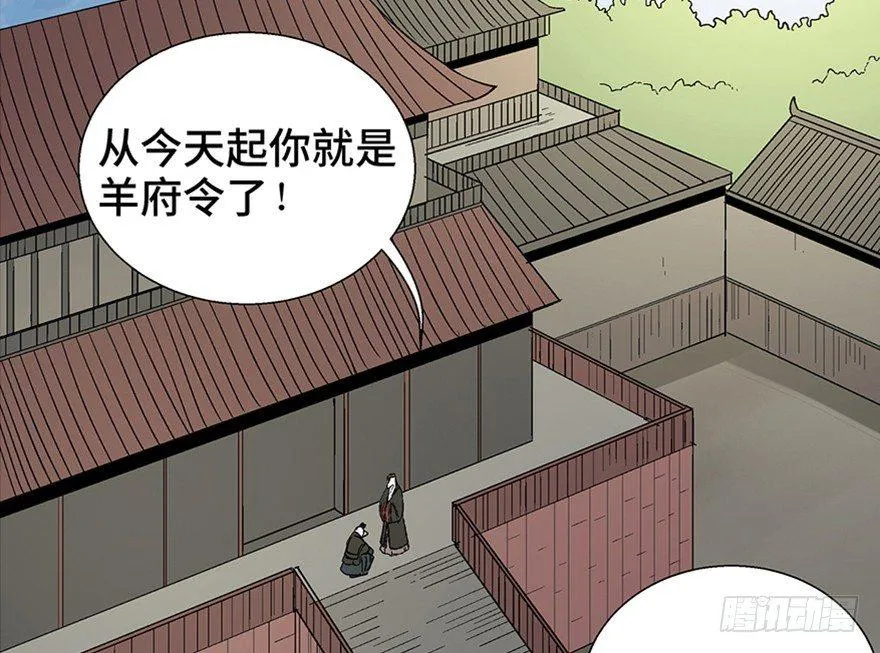 第一一七话·披着羊皮的狼 第49页