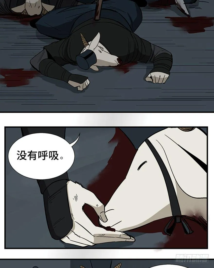 第一一七话·披着羊皮的狼 第64页