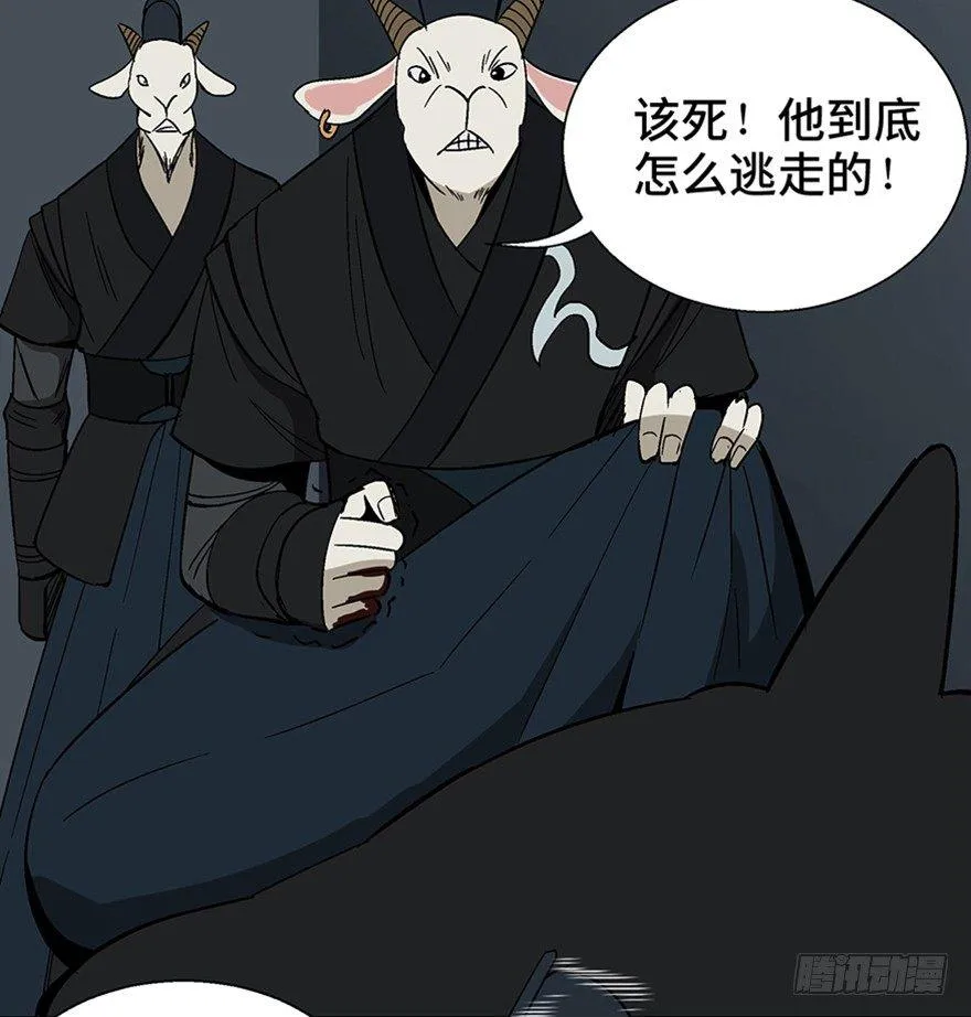 第一一七话·披着羊皮的狼 第65页