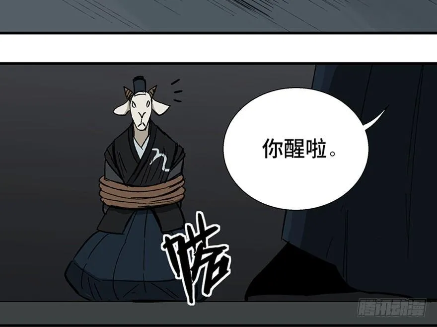 第一一七话·披着羊皮的狼 第72页