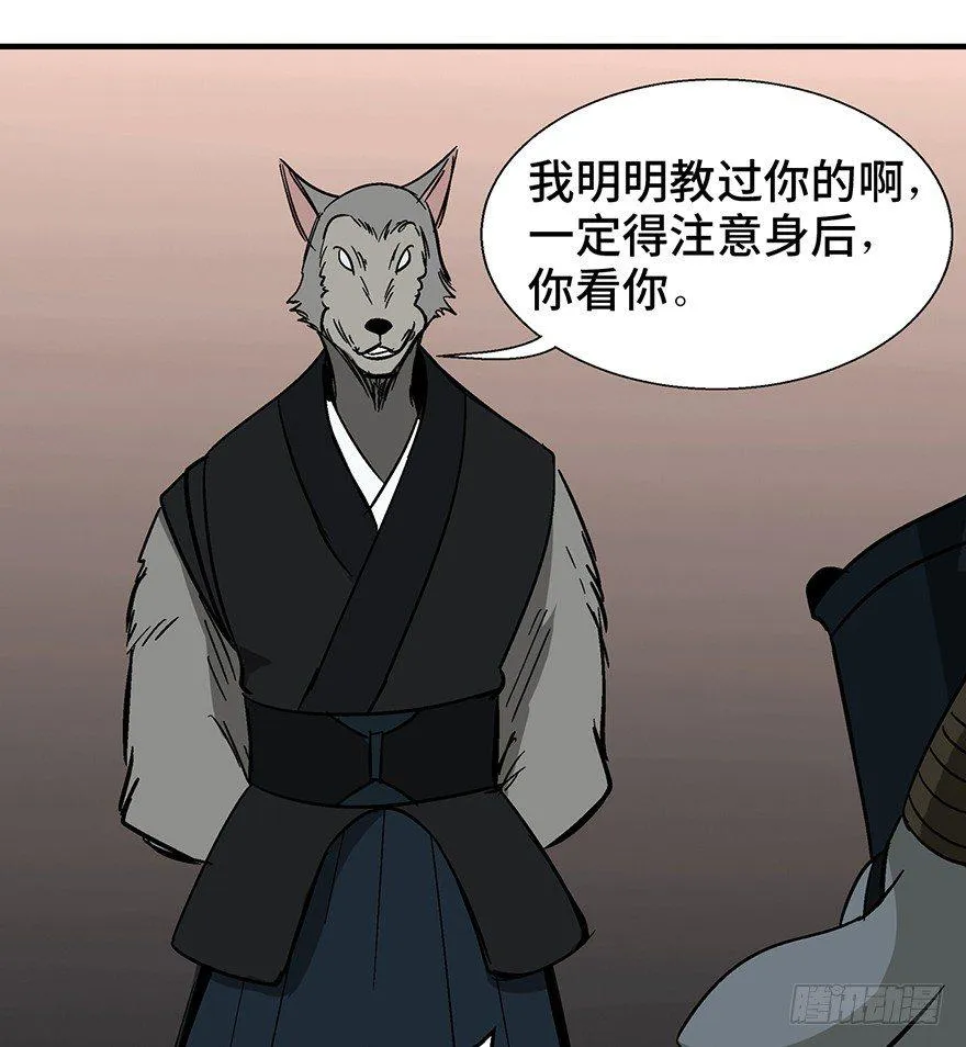 第一一七话·披着羊皮的狼 第73页
