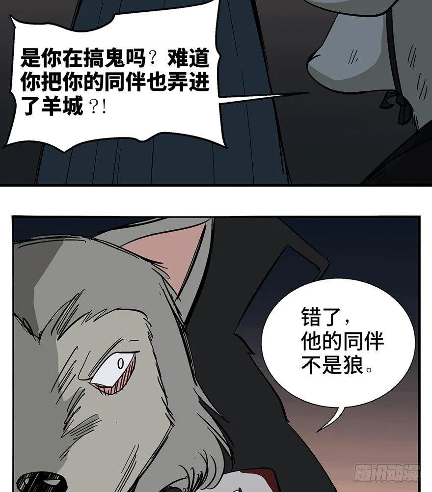 第一一七话·披着羊皮的狼 第74页