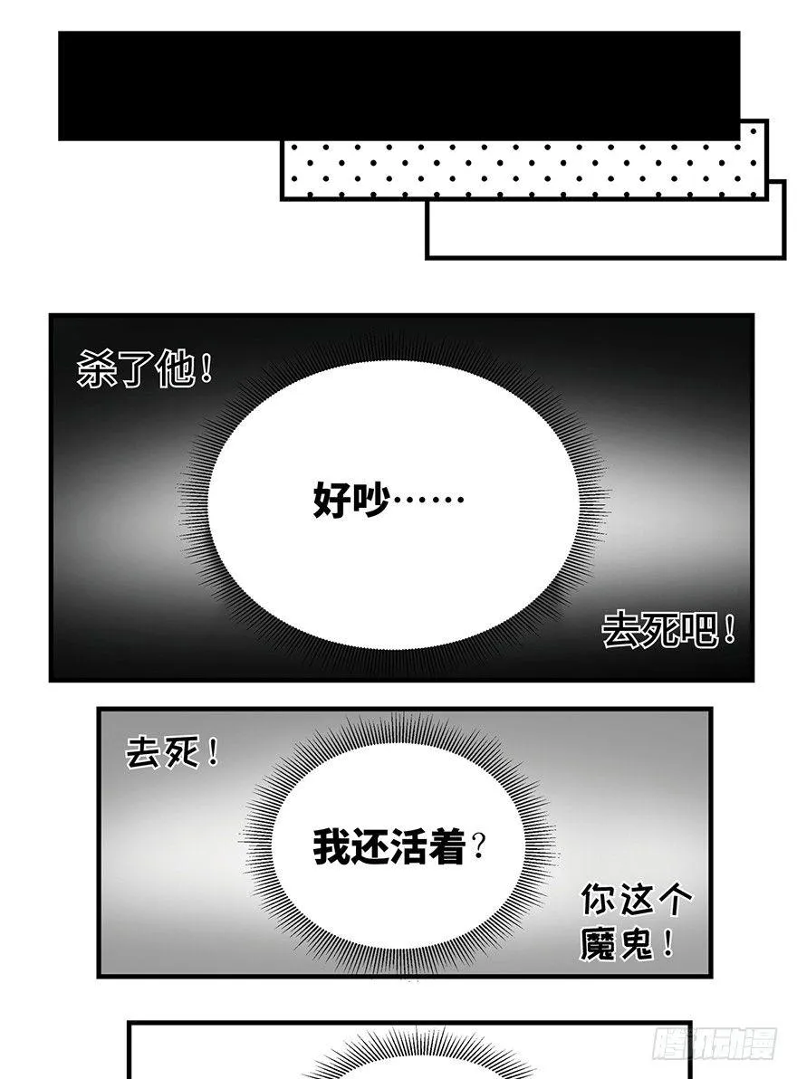 第一一七话·披着羊皮的狼 第97页