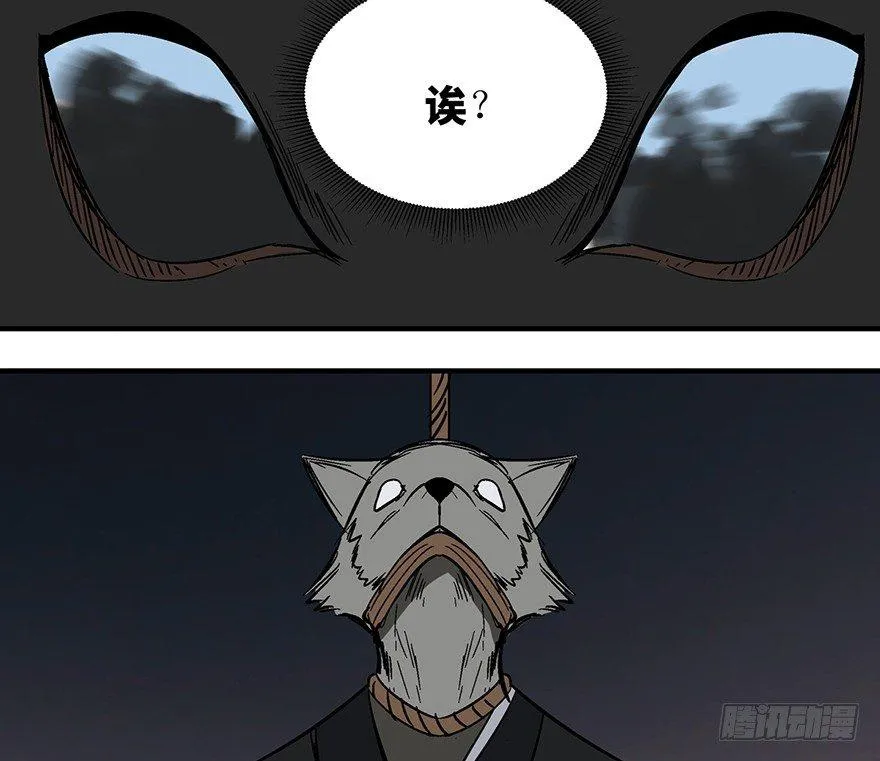 第一一七话·披着羊皮的狼 第100页