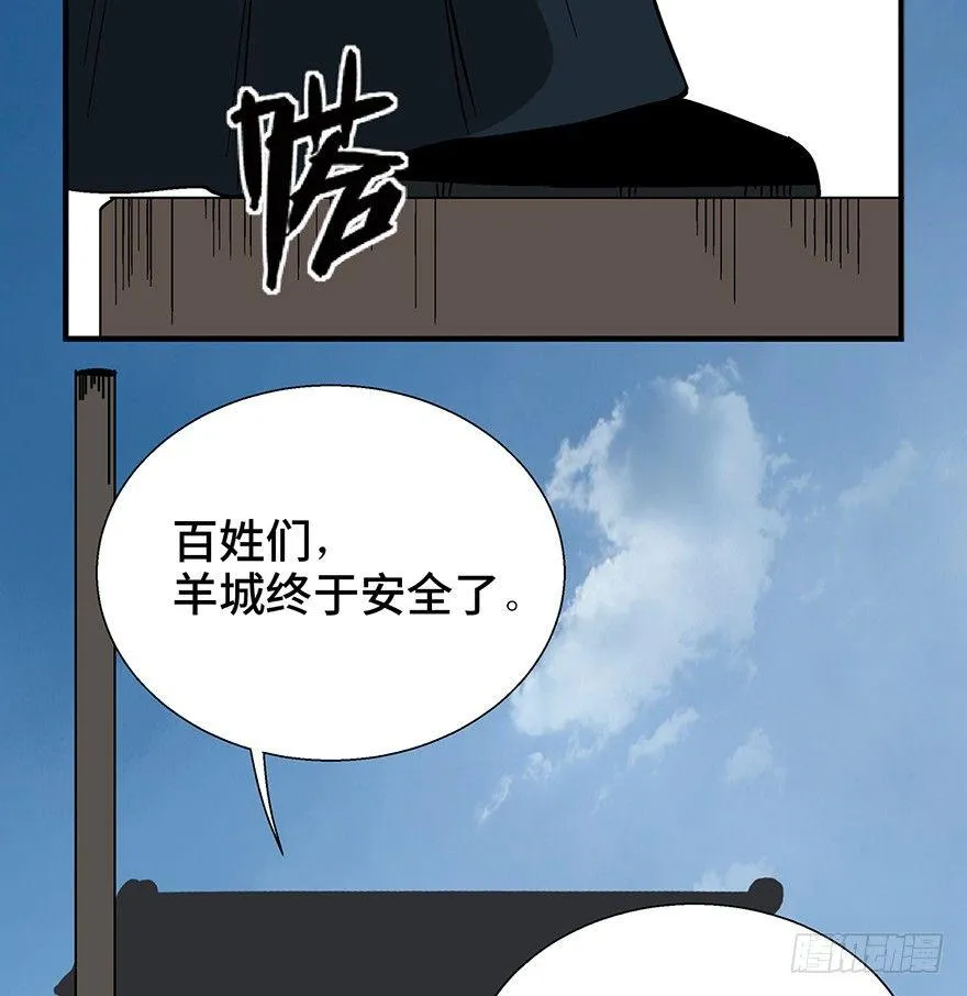 第一一七话·披着羊皮的狼 第103页