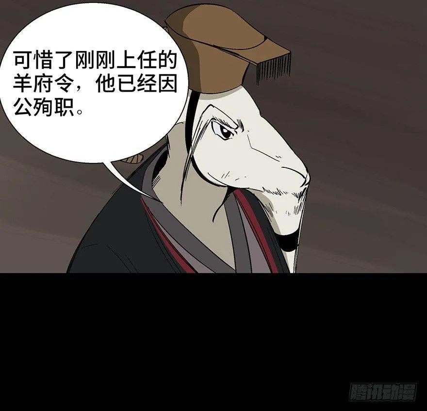 第一一七话·披着羊皮的狼 第105页