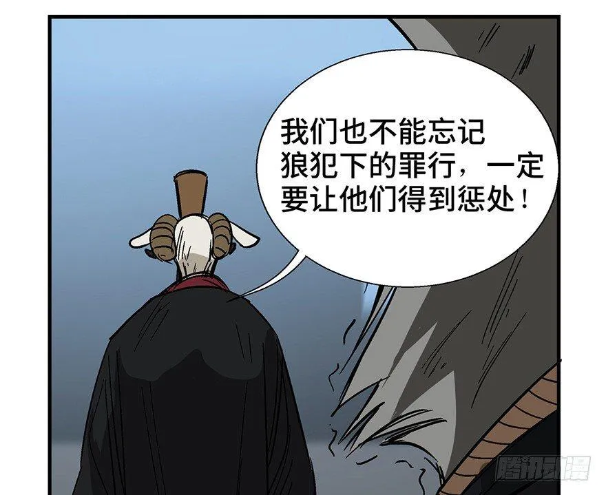 第一一七话·披着羊皮的狼 第107页