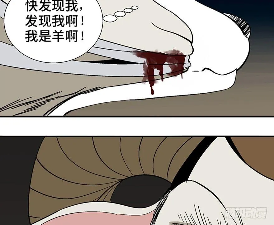 第一一七话·披着羊皮的狼 第110页