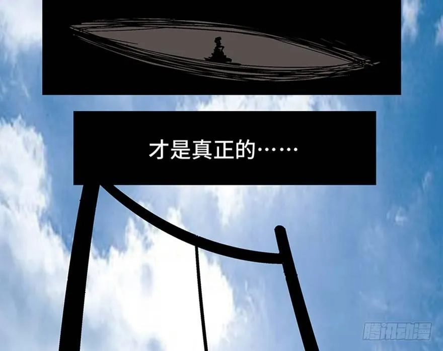 第一一七话·披着羊皮的狼 第114页