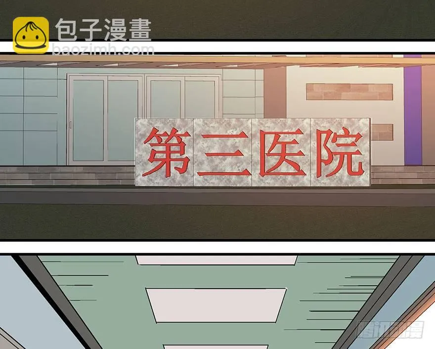 第一一八话·心理医生 第2页