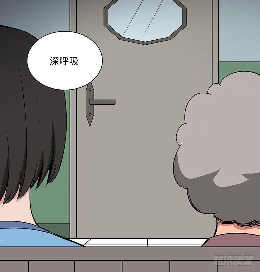 第一一八话·心理医生 第8页