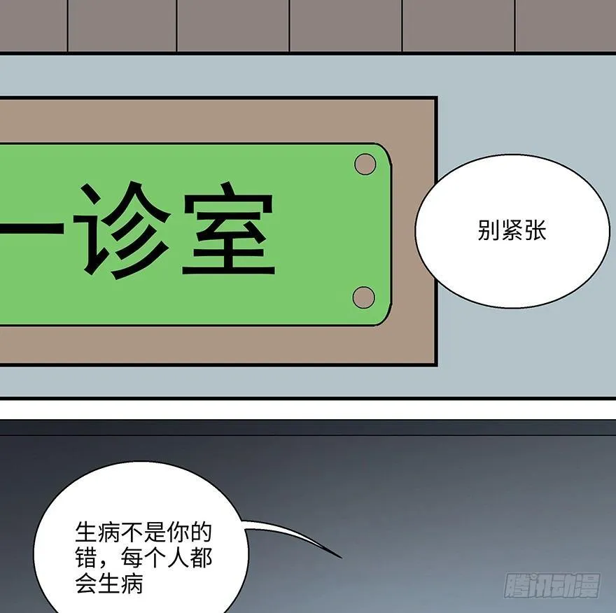 第一一八话·心理医生 第9页