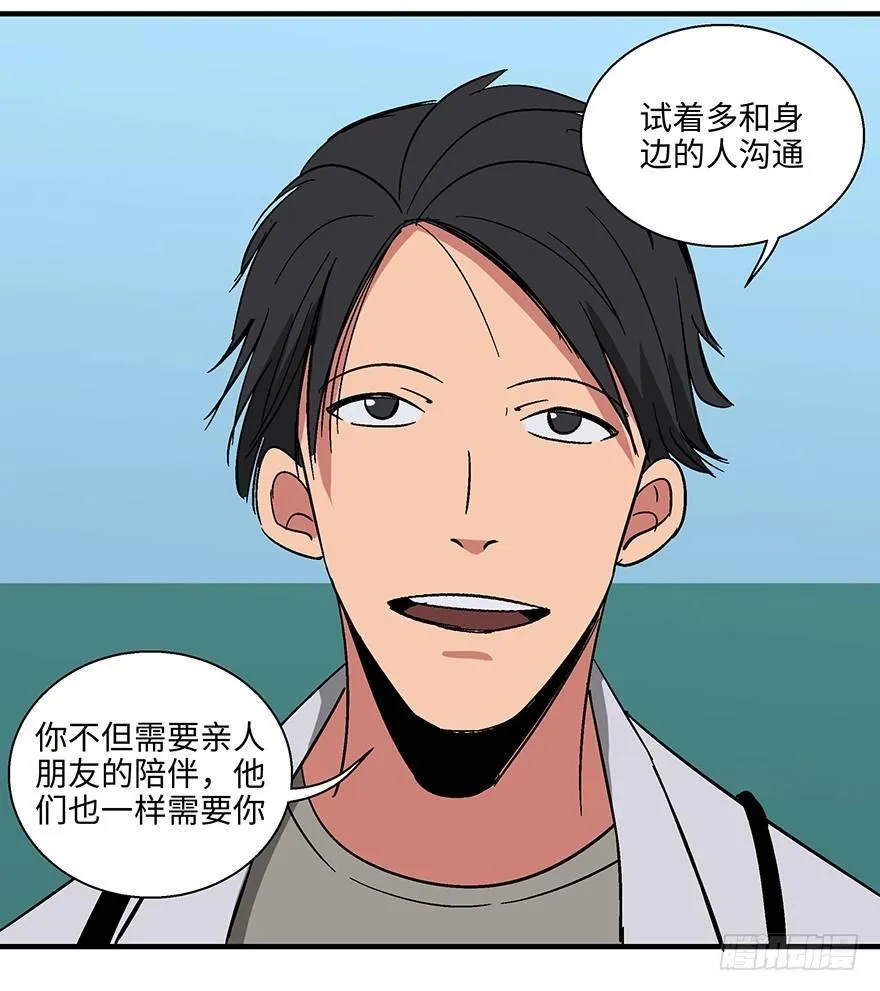 第一一八话·心理医生 第11页