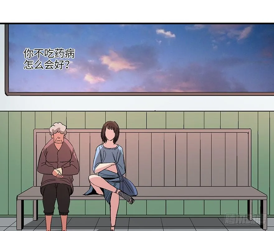 第一一八话·心理医生 第14页
