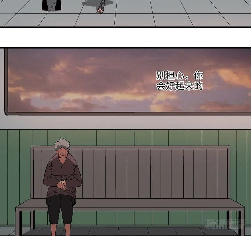 第一一八话·心理医生 第15页