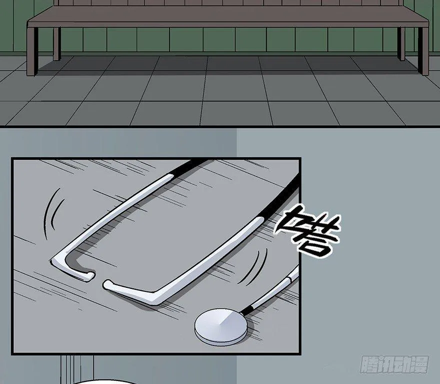 第一一八话·心理医生 第17页