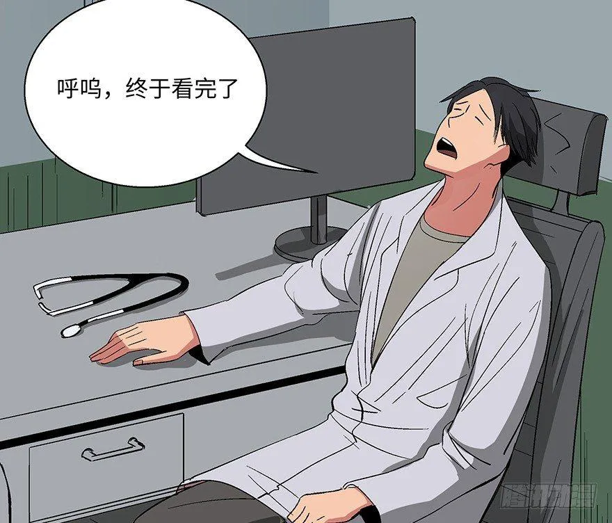 第一一八话·心理医生 第18页