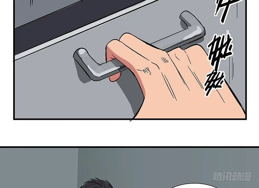 第一一八话·心理医生 第20页