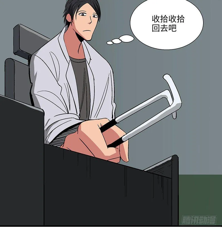 第一一八话·心理医生 第21页