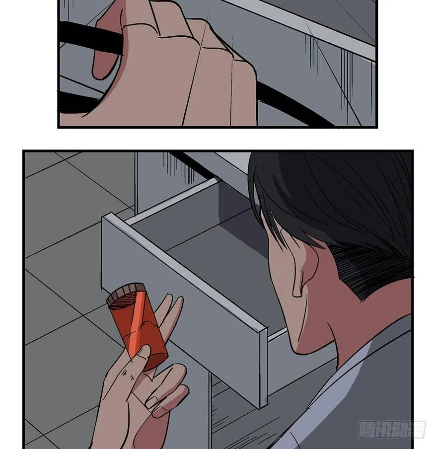 第一一八话·心理医生 第23页