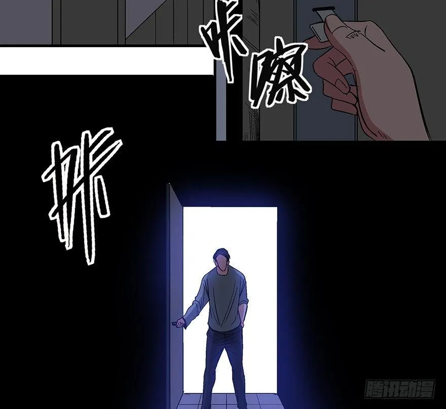 第一一八话·心理医生 第29页
