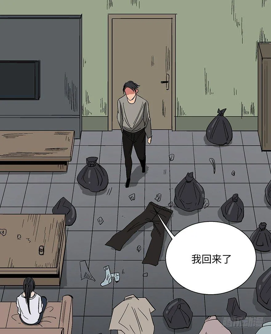 第一一八话·心理医生 第31页