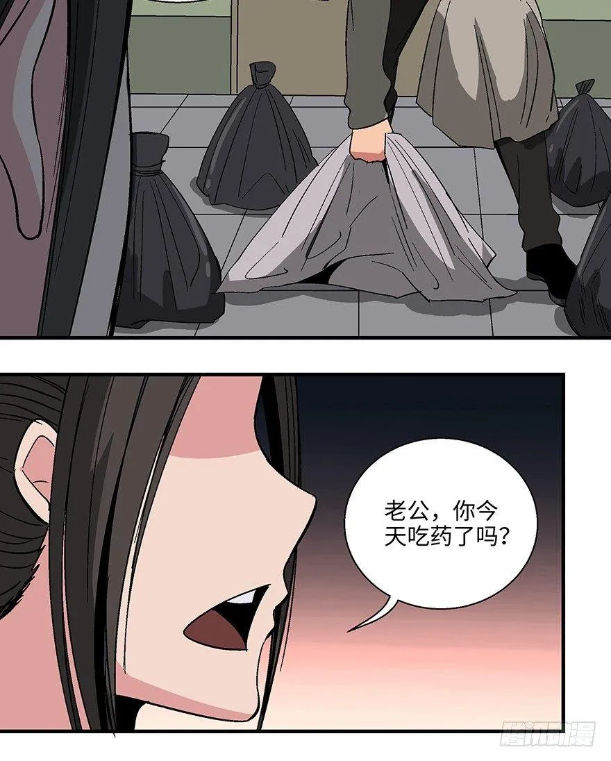 第一一八话·心理医生 第34页