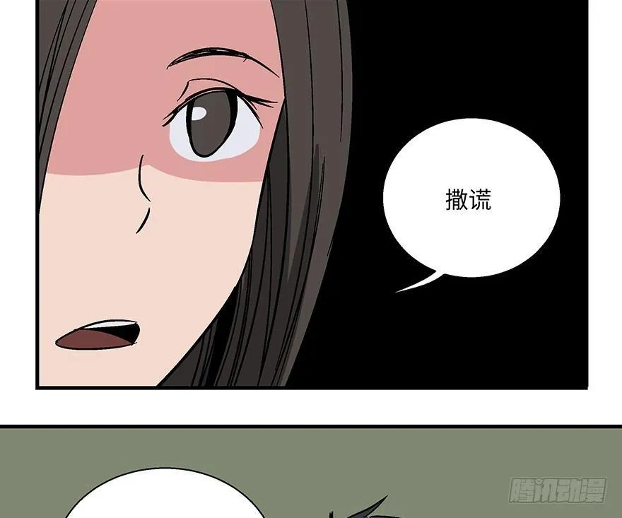 第一一八话·心理医生 第37页