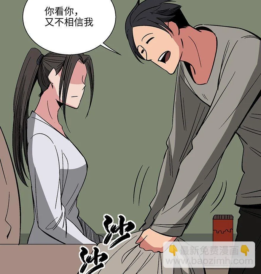 第一一八话·心理医生 第38页