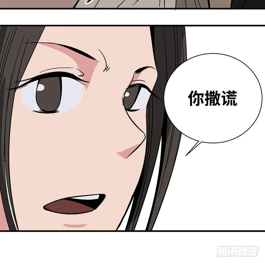 第一一八话·心理医生 第39页