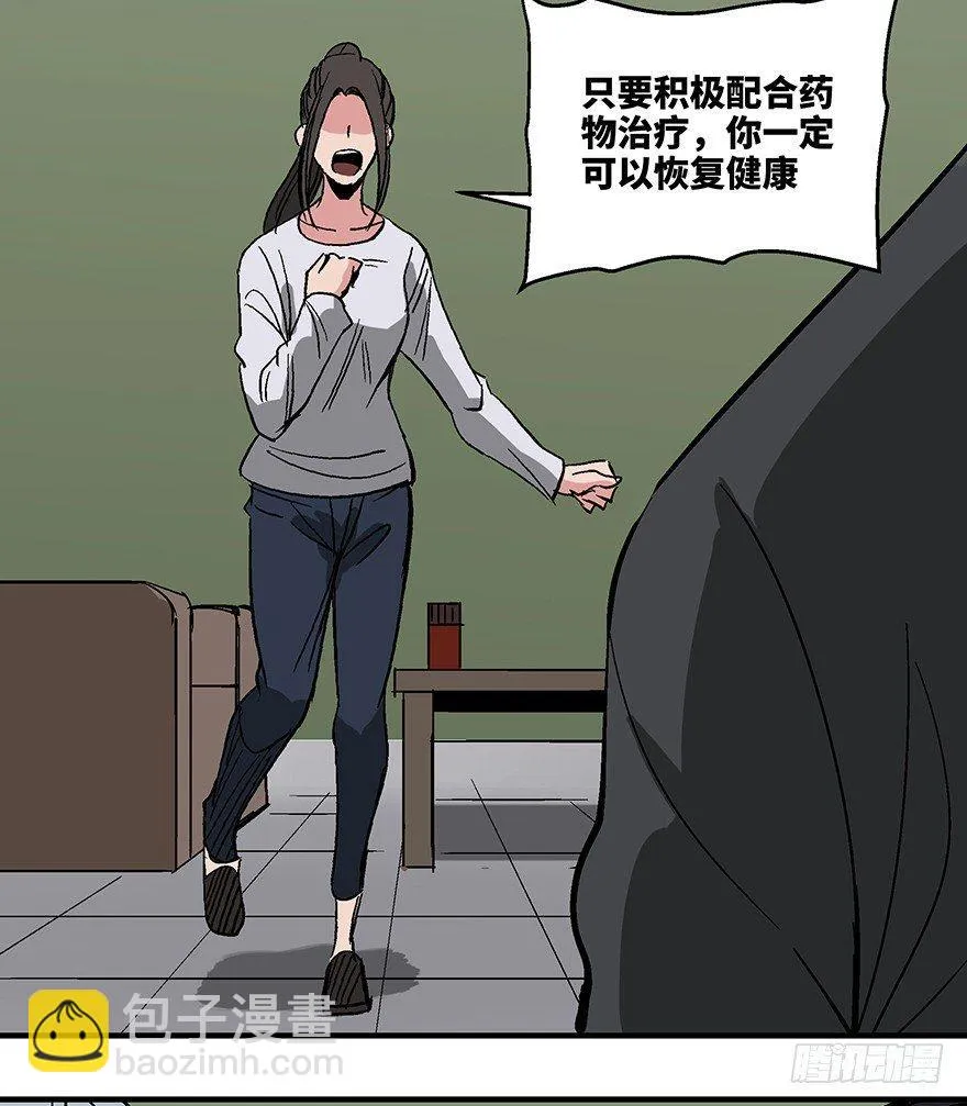 第一一八话·心理医生 第42页
