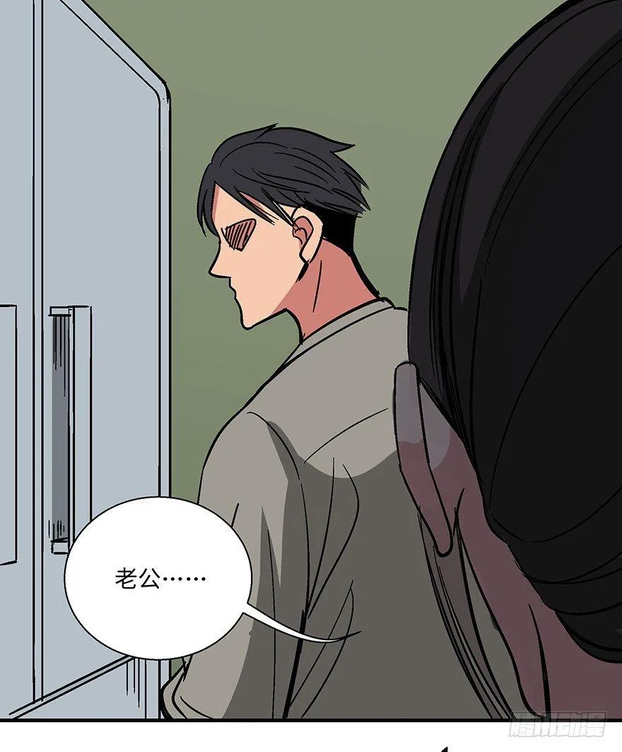 第一一八话·心理医生 第43页
