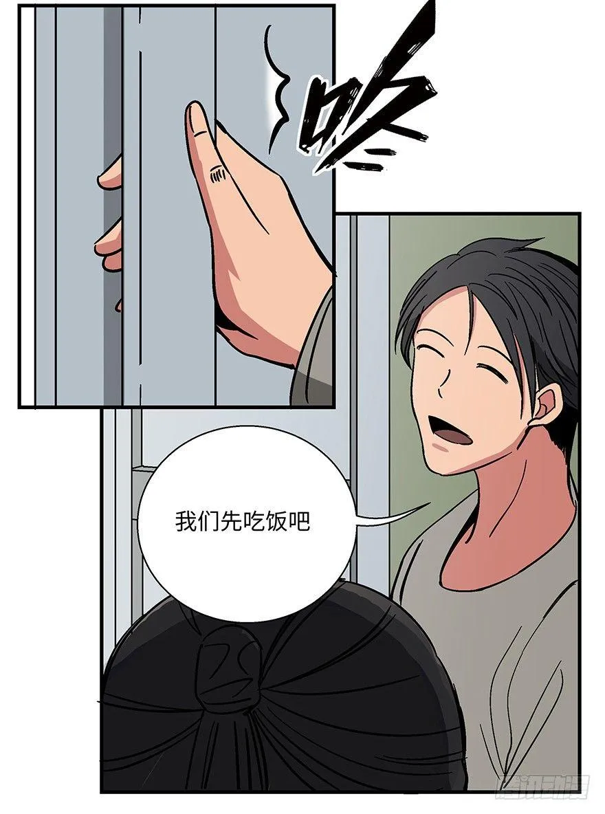 第一一八话·心理医生 第44页