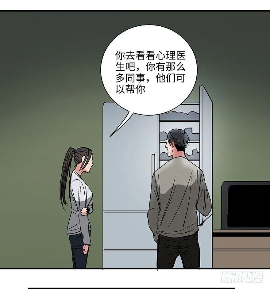 第一一八话·心理医生 第45页