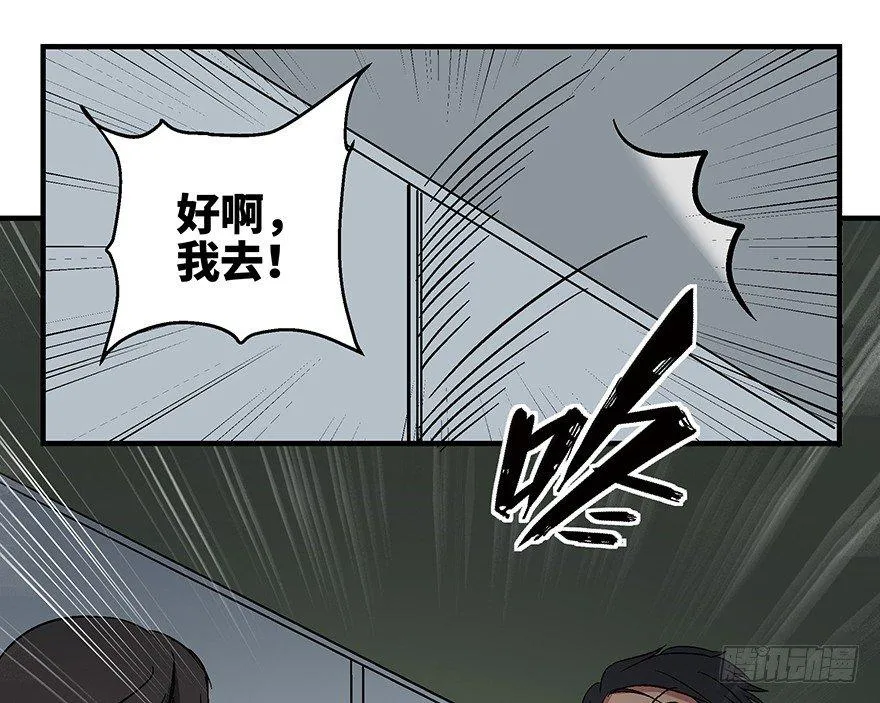第一一八话·心理医生 第48页
