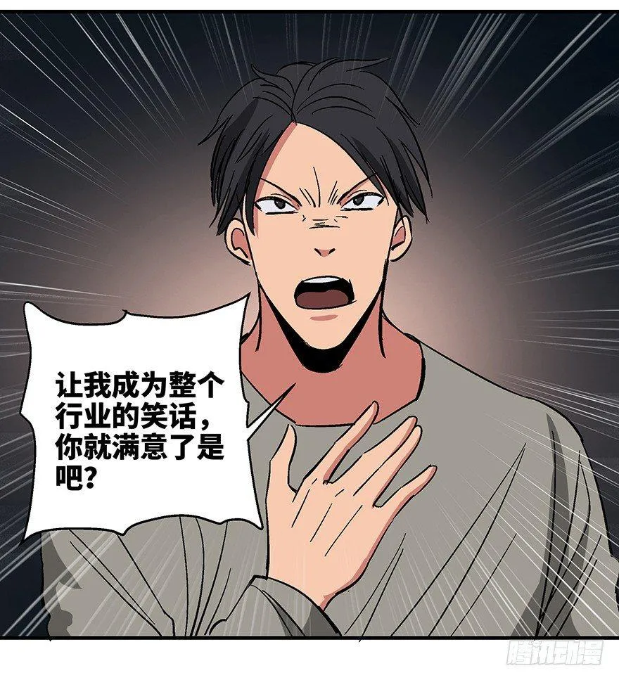 第一一八话·心理医生 第50页
