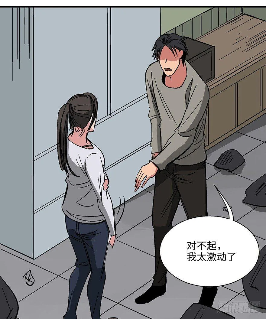 第一一八话·心理医生 第52页