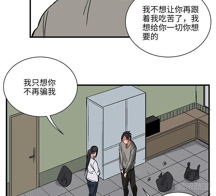 第一一八话·心理医生 第54页