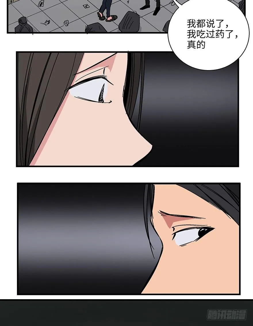 第一一八话·心理医生 第55页