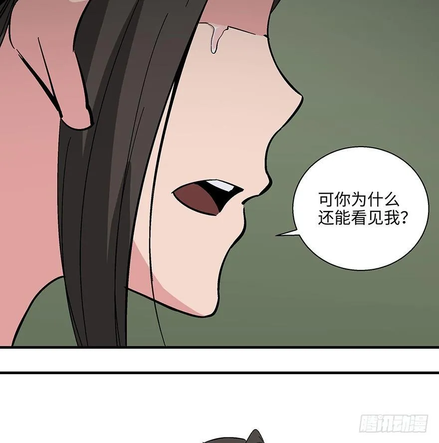 第一一八话·心理医生 第57页