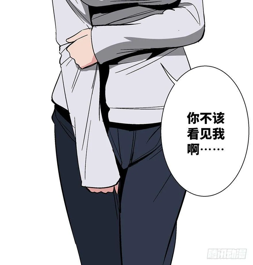 第一一八话·心理医生 第59页