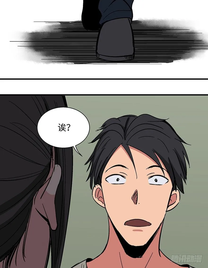第一一八话·心理医生 第61页