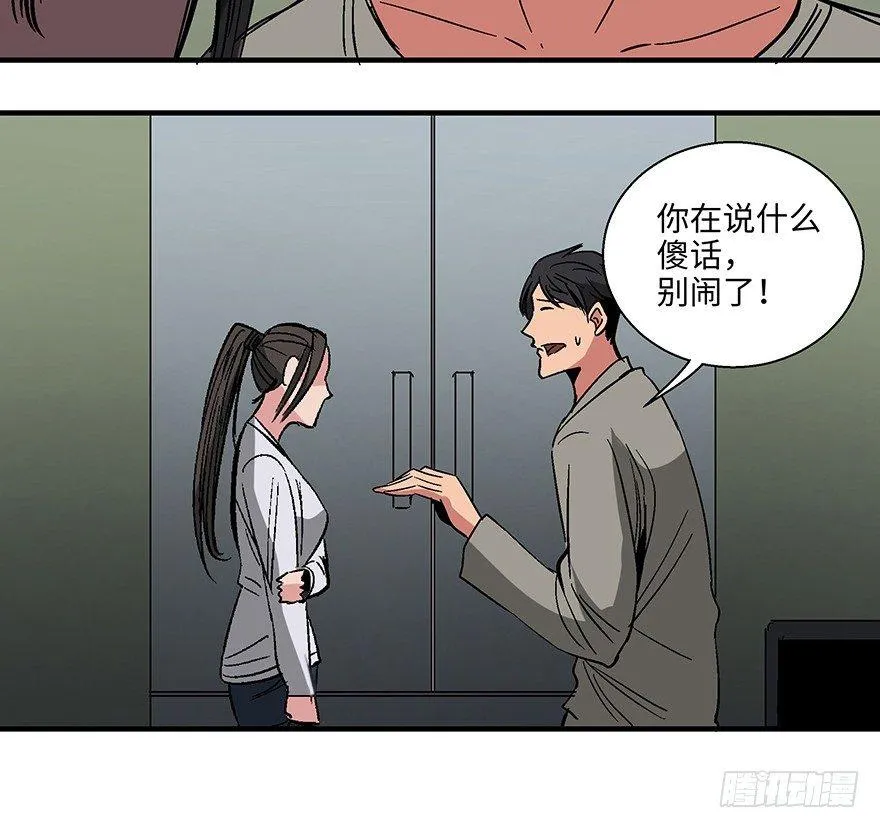 第一一八话·心理医生 第62页