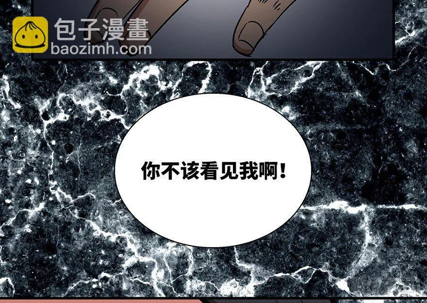 第一一八话·心理医生 第65页