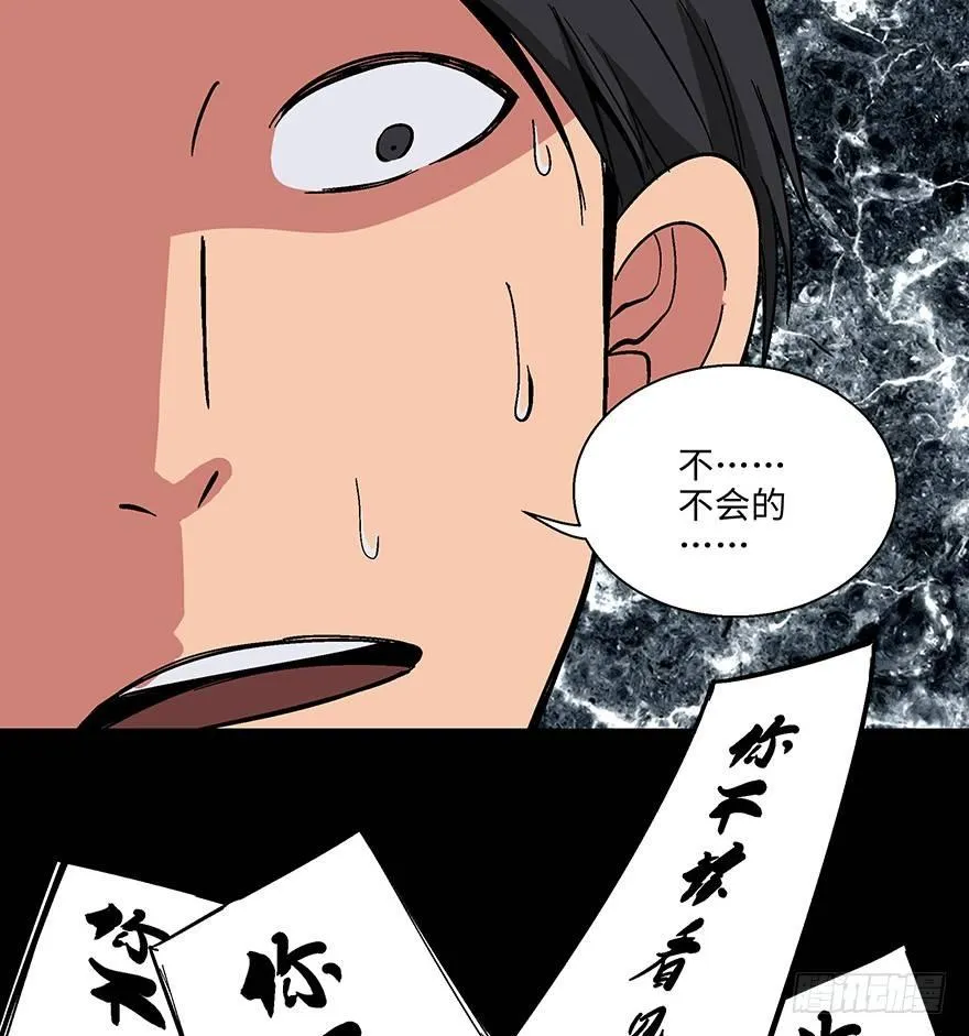 第一一八话·心理医生 第66页