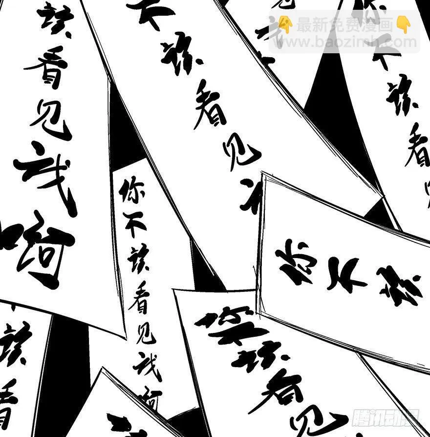第一一八话·心理医生 第67页