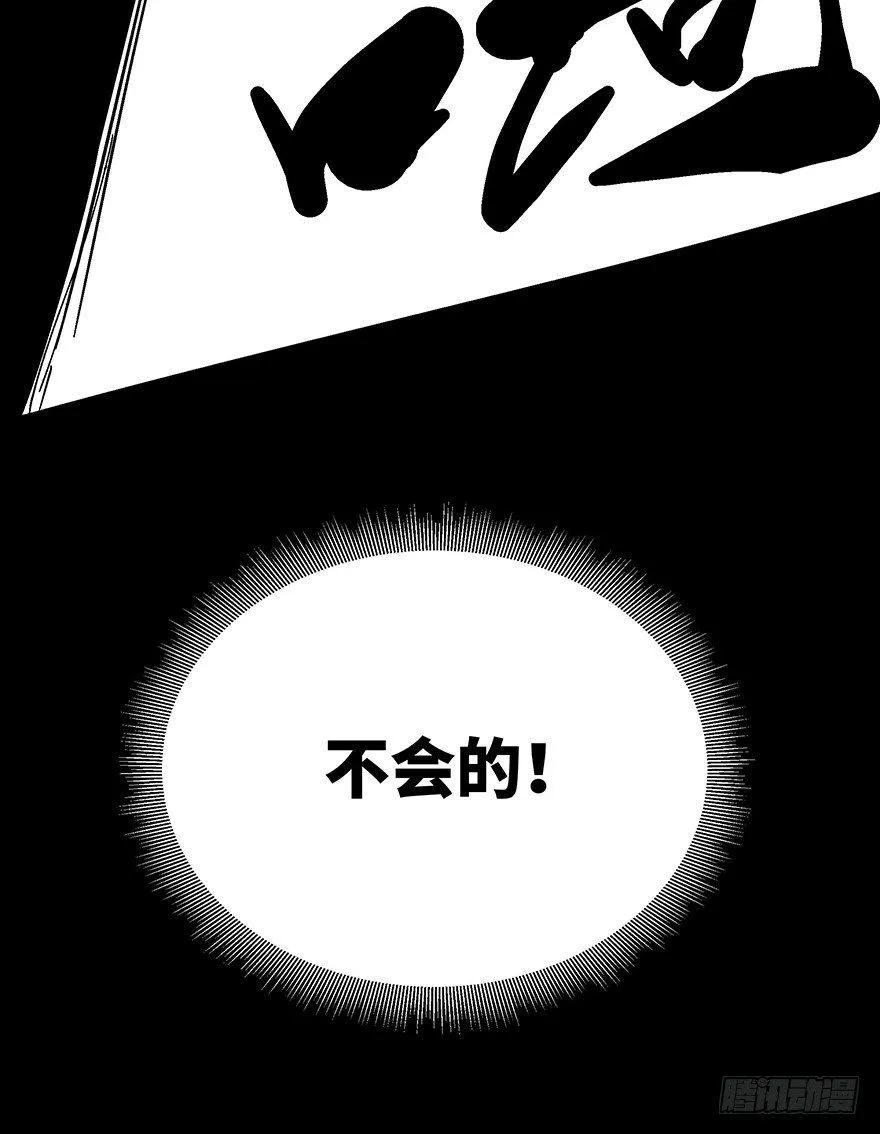 第一一八话·心理医生 第69页