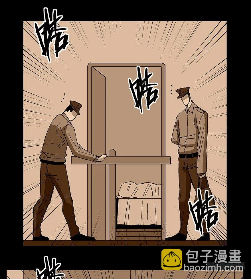 第一一八话·心理医生 第70页