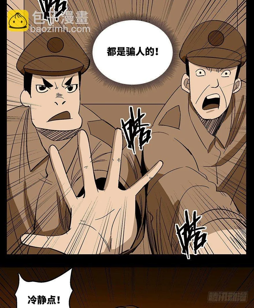第一一八话·心理医生 第71页